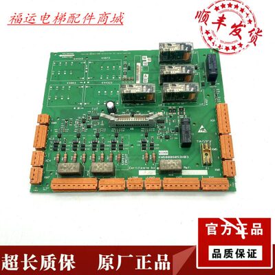电梯配件/通力2代安全回路板 KM50006052G01/G02 KM50006053H03