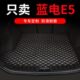 2023款 用品 赛力斯蓝电e5后备箱垫专用汽车全包围尾箱垫车垫子改装