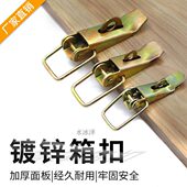 中号 镀彩箱航空箱箱扣卡扣小号 大号 箱子铁搭扣 木箱