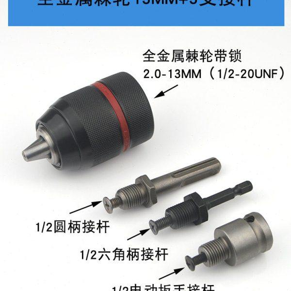 三鸥全金属棘轮钻夹头手电钻夹头带螺纹扳手自锁孔钻夹头电锤转换,标准件/零部件/工业耗材,夹头/钻套,淘宝优惠券,粉丝福利购,淘宝优惠卷