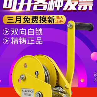手摇绞盘便携式家用牵引卷扬提升机微型手摇葫芦绞车自锁手动绞盘