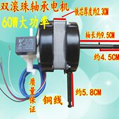 原装 风扇马达纯铜线60W原厂机械电机头 18寸电风扇电机落地扇台式