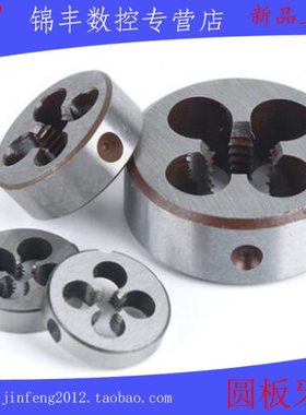 左牙反牙反丝板牙反扣左旋倒牙圆板牙M30 M33 M36 M39 M42X2X1.5