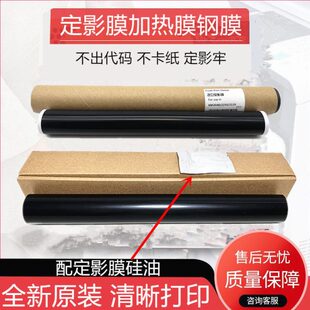 2135 2040 2635 2735 2640DN定影膜钢膜 原装 2540 京瓷P2235