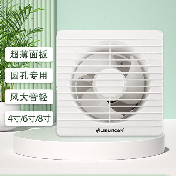 金羚排气扇卫生间4/6/8寸换气扇静音家用玻璃窗式抽风机厨房强力