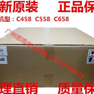 柯尼卡美能达 C458 转印组件 C558 C658 转印带组件