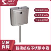 恩宝明装 家用卫生间智能防臭感应冲水箱厕所1501 不锈钢水箱挂墙式