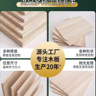 尺寸整张定制实木木板片桐木板材原木定做板子置物架衣柜分层隔板