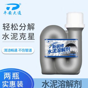 水泥溶解剂新家房装修强力分解块下水道管道堵塞疏通粉融化剂克星