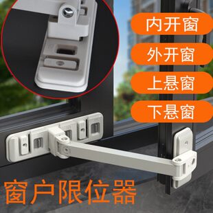 8E7Q上悬窗平开窗风撑窗子窗户限位器防风固定器锁窗户锁卡扣