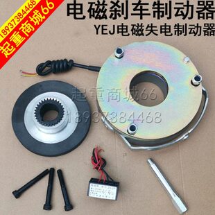 锐思特电机刹车抱闸刹车片力富特电动葫芦起升制动刹车线圈刹车片
