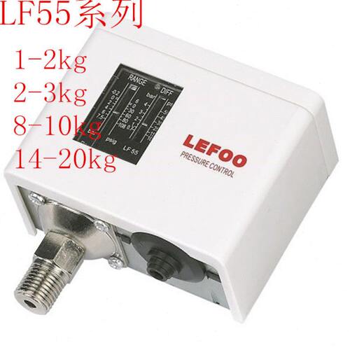 LF55空压机制冷压缩机蒸汽锅炉油压气压水压压力开关高低压控制器