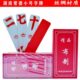 湖南小号字牌常德跑胡子二七十丝绸贰柒拾汉寿字牌木盒装 加厚版