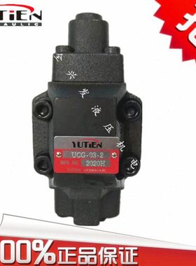 YUTIEN台湾油田UG/UT-03-1  UCG/UCT-03-2/3  单向顺序（抗衡)阀