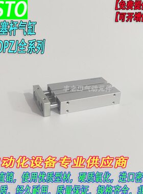 FESTO双活塞杆气缸DPZ/DPZJ-25/32-10-20-25-30-50-70-100P-GF/KF