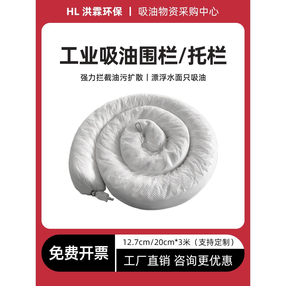 吸油围栏工业吸油索托栏水面海事船用加油站拦截围堵河道浮油定制