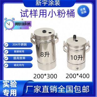 实验用小型粉筒硫化桶实验不锈钢粉桶打样小粉桶静电喷塑机供粉桶