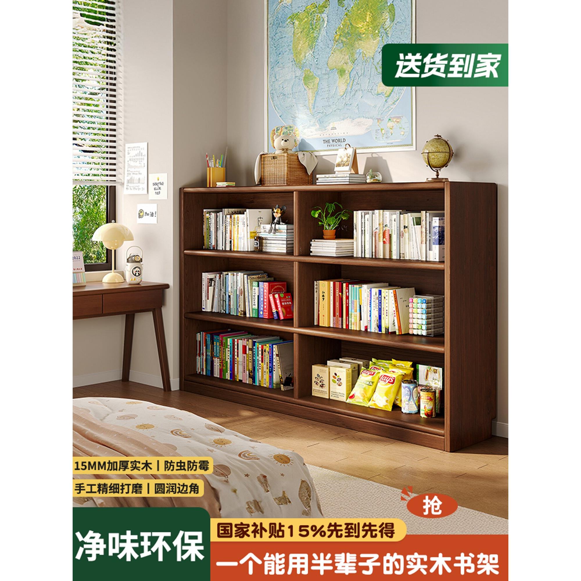 实木书架置物架落地家用收纳储物柜子组合格子展示矮书柜一体靠墙