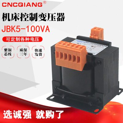 机床控制变压器 JBK5-100VA 380/220/110/36/24/6.3 电压可订做