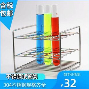 不锈钢试管架 离心管架12/13/15/16/18/21/24/30/35/42/46/52mm 1