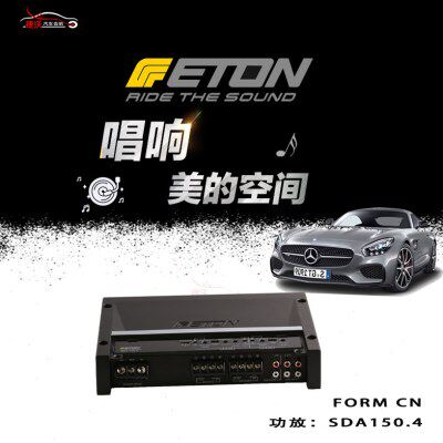 汽车音响功放德国伊顿SDA150.4喇叭改装四路中低音功率放大器