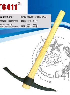 应急救援储备6411工厂小镐工兵十字便携式洋镐G102绿色镐兵工镐头