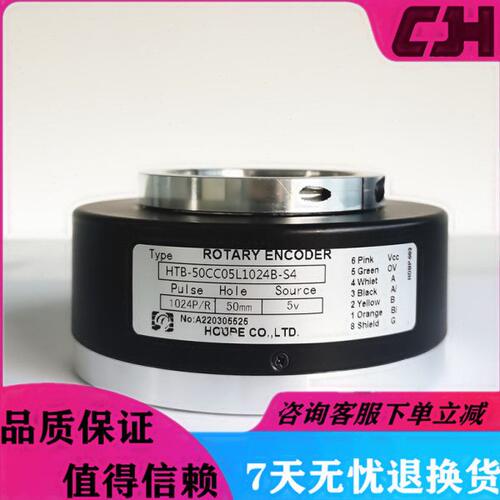 HTB-50CC05L1024B-S4电梯编码器50L34C10-30F1024B-S8-C10-600B