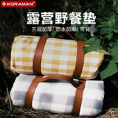 户外沙滩野餐垫野营防潮垫帐篷地垫便携露营垫子野餐布郊游野餐垫