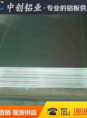 2A12铝板 LY11 LY12 2024-0 5a06 5A05H112铝块 铝棒 铝合金板