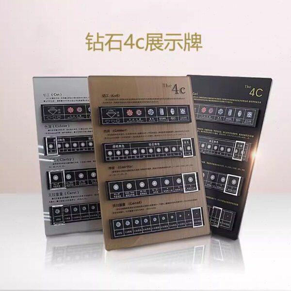钻石4c牌展示牌亚克力板鉴定牌裸钻切工牌展示标准讲解销售工具牌