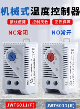 机柜风扇温控器/开关JWT6011F/R常开KTS011配电柜自动温度控制器