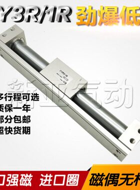 无杆气缸CY1R15H/CY3RG10/20/25/32/40-100/150/200/250/300/400