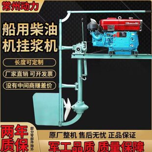 挂浆挂桨机柴油机挂浆机船外机船用挂浆机柴油机推进器船尾机挂机