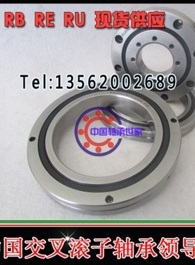高精度交叉滚子轴承RU35045 RU445 RU445G 445X 350*540*40