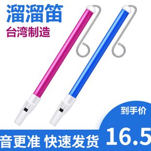 溜溜笛3号滑动吹气笛专业滑动笛哨笛滑笛章鱼哥老六帝国进行曲
