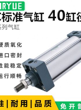 亚德客型标准气缸SC40X25/50/75/100/150/200/250/300/400/500-S