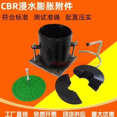 CBR试验附件9件套浸水膨胀实验筒承载比测定仪模具透水板多孔底板,五金/工具,其它仪表仪器,淘宝优惠券,粉丝福利购,淘宝优惠卷