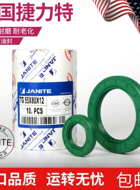 tg35-72-12油封 35.72.10 35X72X8 35*72*7骨架油封 密封圈357210