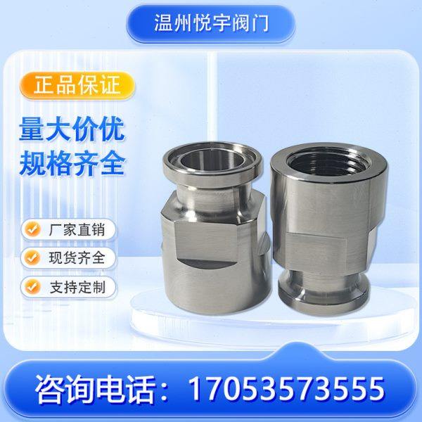 SS316L卫生级不锈钢快装内丝卡箍G螺纹卡盘内螺纹丝扣接头