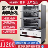 五本商用电磁炉三门海鲜蒸柜20 25KW大功率电磁蒸鱼蒸菜柜蒸汽炉