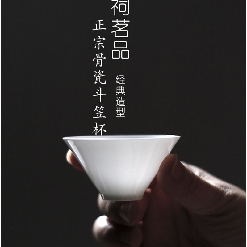 见山阁薄胎f骨瓷斗笠杯茶杯品茗杯单个陶瓷潮州工夫茶具单杯高档
