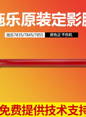 原装施乐7855定影膜7835 3375 5575 3370 5570 3300 7800定影下膜