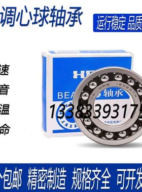 哈尔滨HRB调心球轴承2318 2319 2320 K ATN