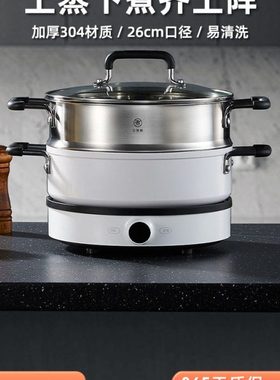 知吾煮tokit厨几不锈钢蒸笼304加厚米电磁炉家用圆形加高蒸格小号