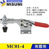 夹钳 替代米思米肘夹MC01 MISUMI水平式 不锈钢快速夹具 MC01