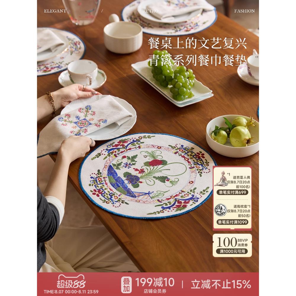 蜡笔派青篱餐垫|法式覆古|西餐垫防烫家用布艺餐垫餐盘碗餐垫定制