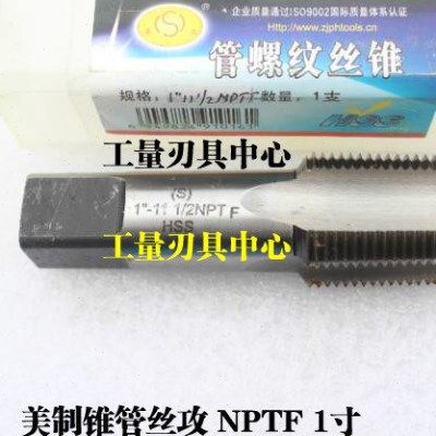哈螺纹 平湖美制锥管机用丝锥丝攻NPT Z=NPT老标 NPTF 1-11.5,五金/工具,机用丝锥,淘宝优惠券,粉丝福利购,淘宝优惠卷