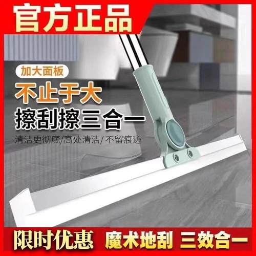 【下单立减】魔术扫把扫地硅胶地板清理扫帚家用刮水器刮水神器