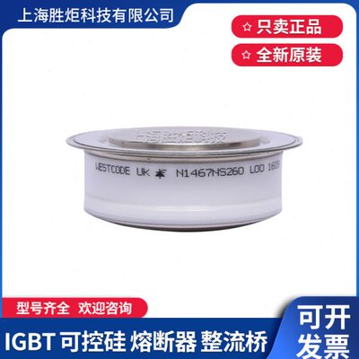现货WESTCODE UK N1467NS200 N1467NS240 N1467NS260西码可控硅晶