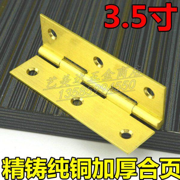 纯铜木门合页3.5寸平开中式橱柜门窗合页2寸家具合页磨砂纯铜铰链